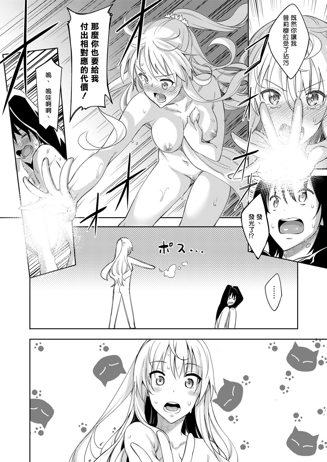 [あきのそら] 姉季折々[中国翻訳]