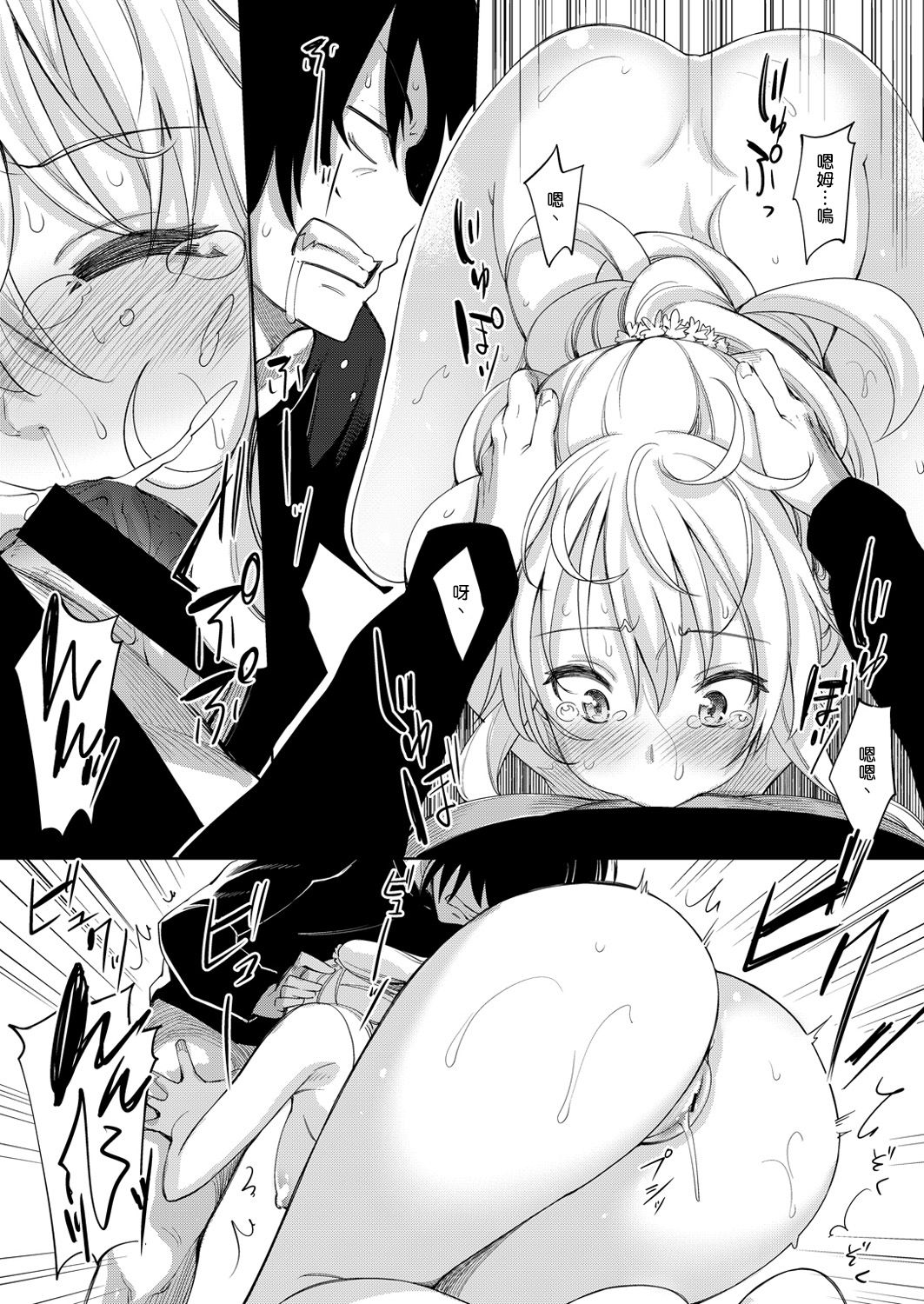 [あきのそら] 姉季折々[中国翻訳]