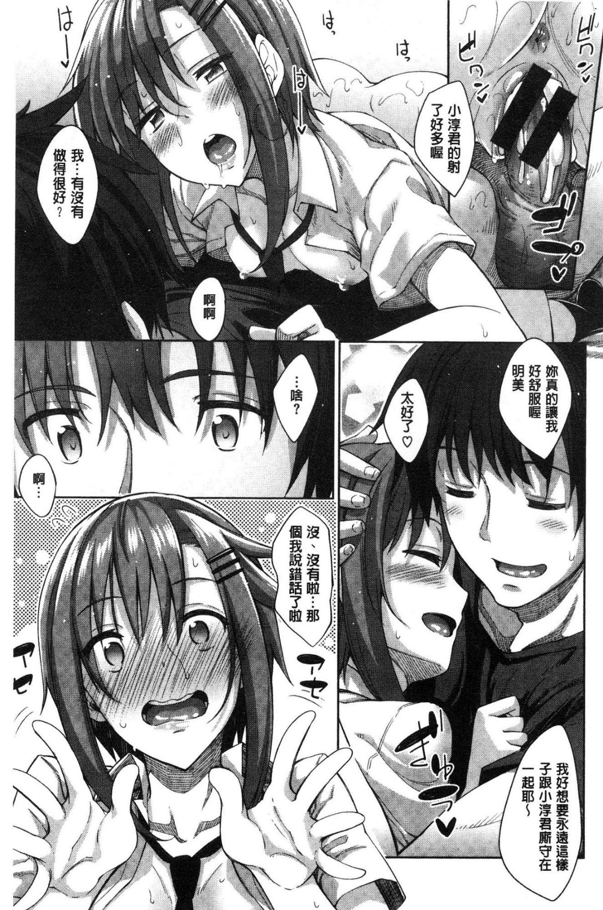 [あきのそら] 姉季折々[中国翻訳]