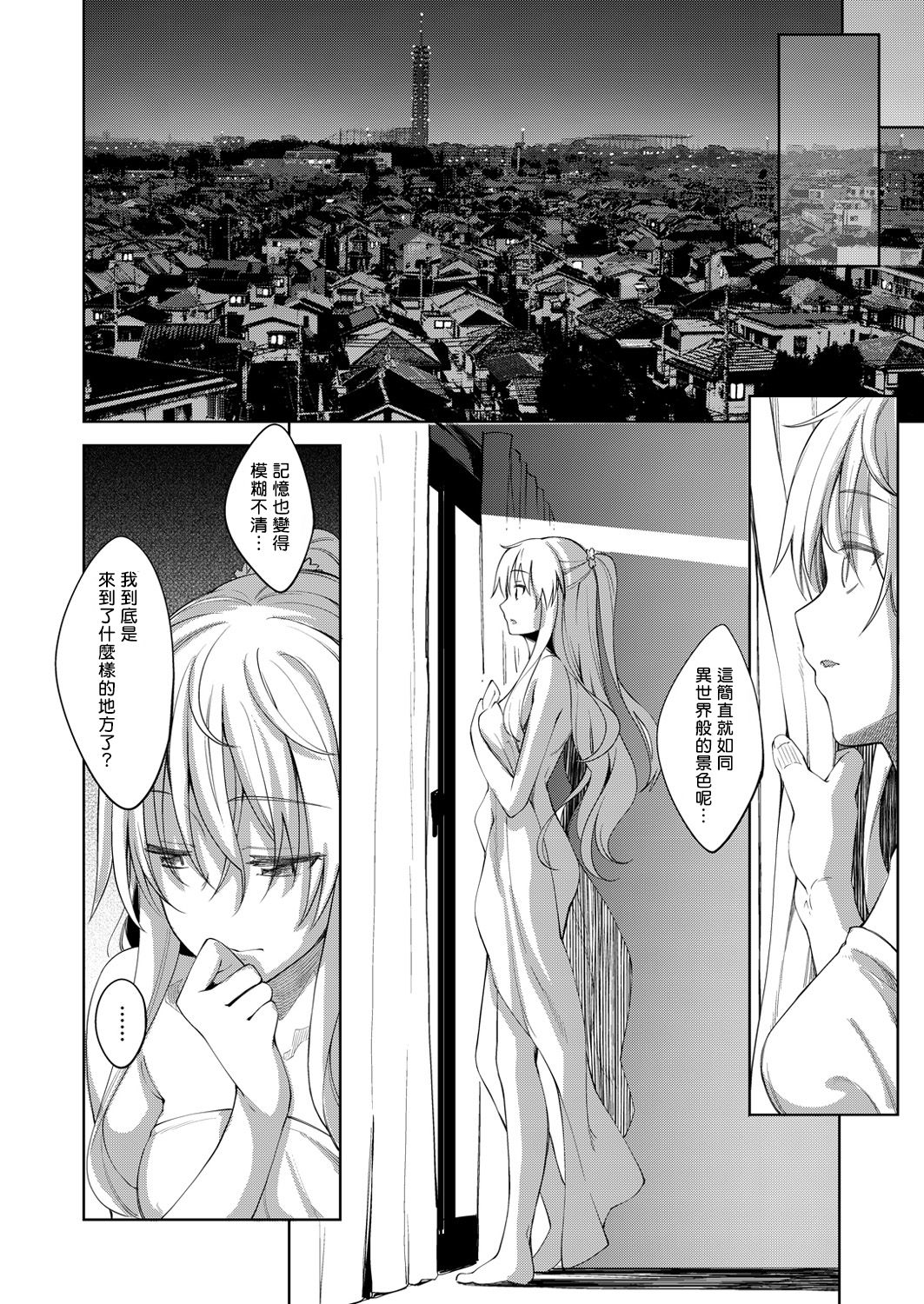 [あきのそら] 姉季折々[中国翻訳]