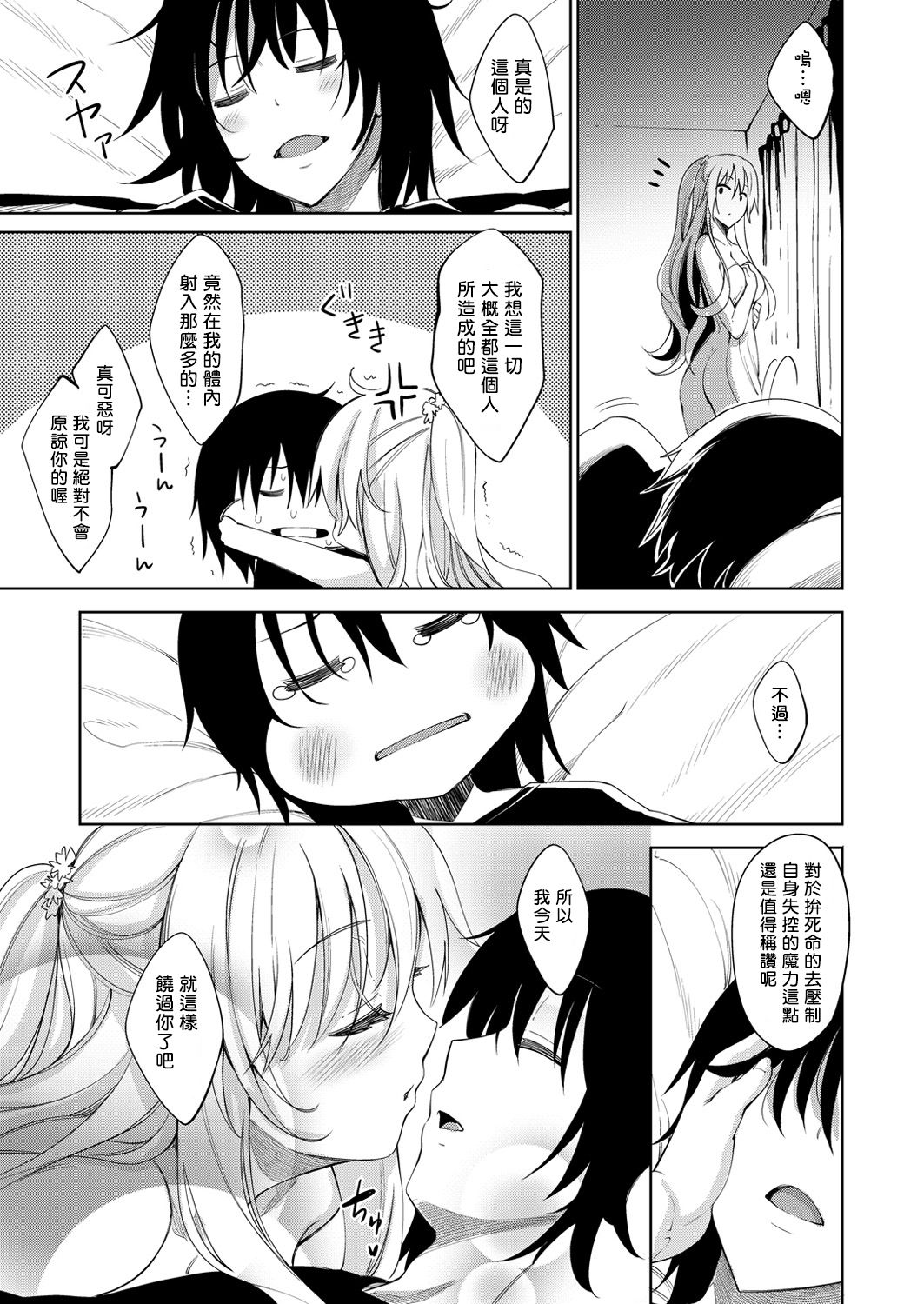 [あきのそら] 姉季折々[中国翻訳]