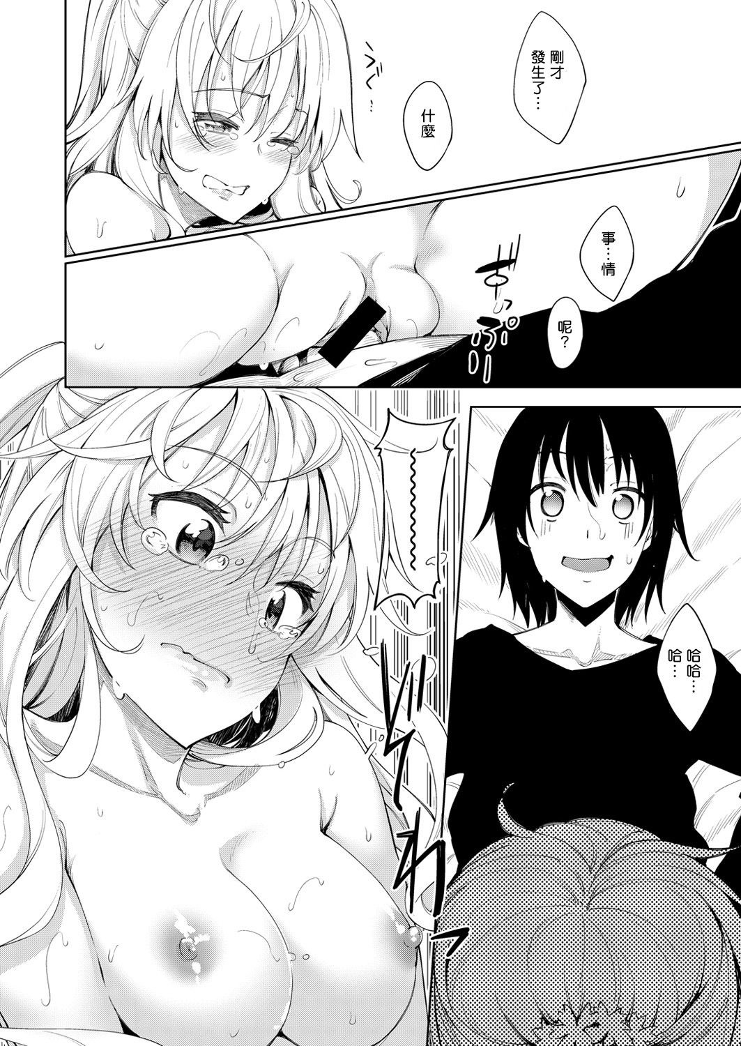 [あきのそら] 姉季折々[中国翻訳]
