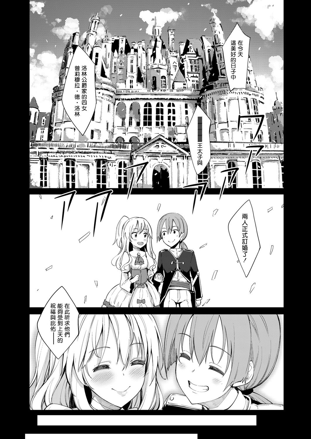 [あきのそら] 姉季折々[中国翻訳]