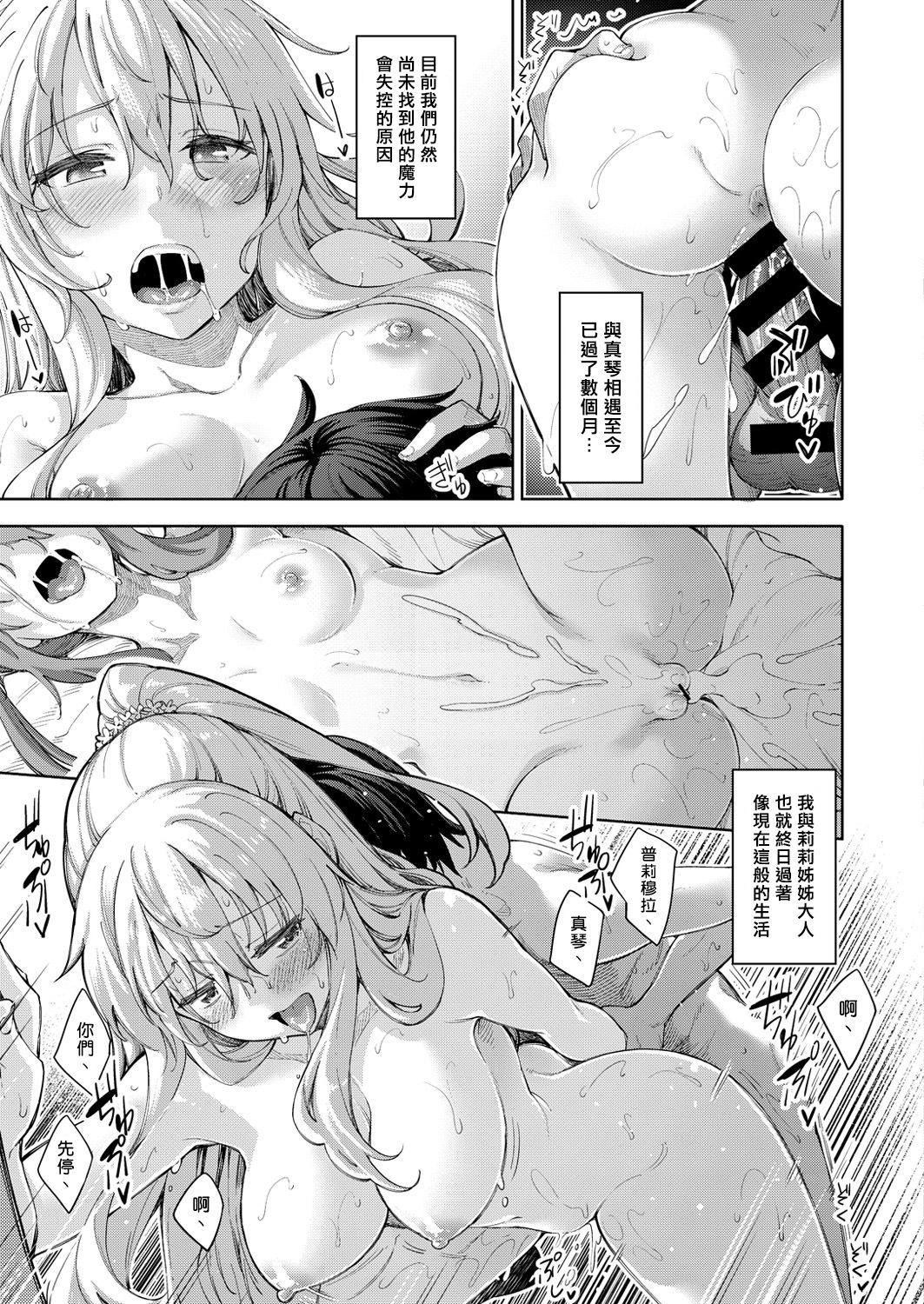 [あきのそら] 姉季折々[中国翻訳]