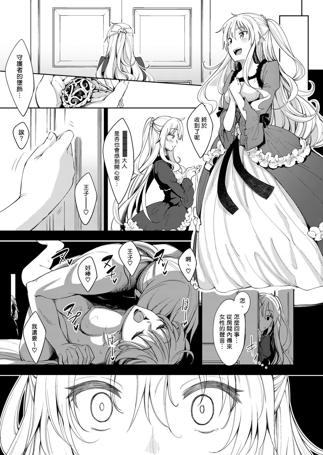 [あきのそら] 姉季折々[中国翻訳]