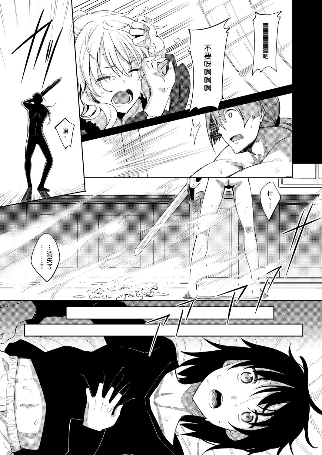 [あきのそら] 姉季折々[中国翻訳]