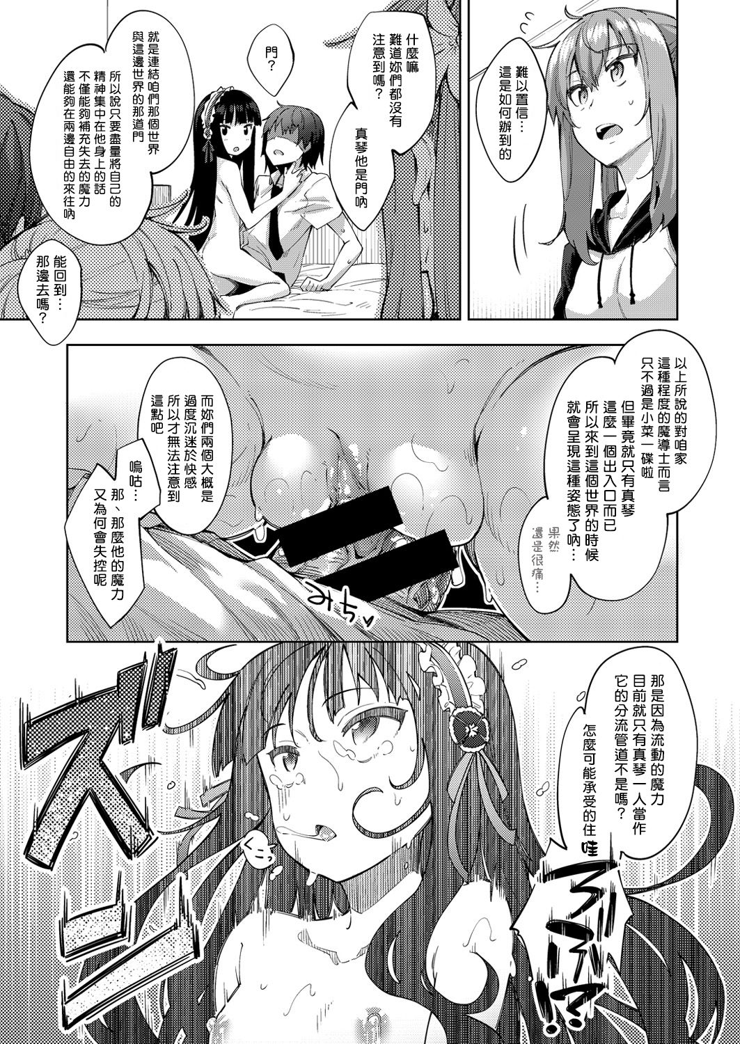 [あきのそら] 姉季折々[中国翻訳]