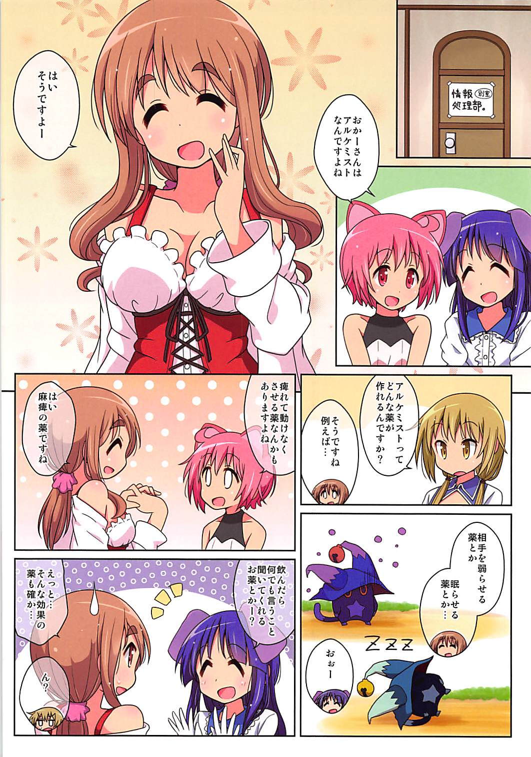(COMIC1☆13) [Melty Pot (mel)] kirakira days! (ゆゆ式)