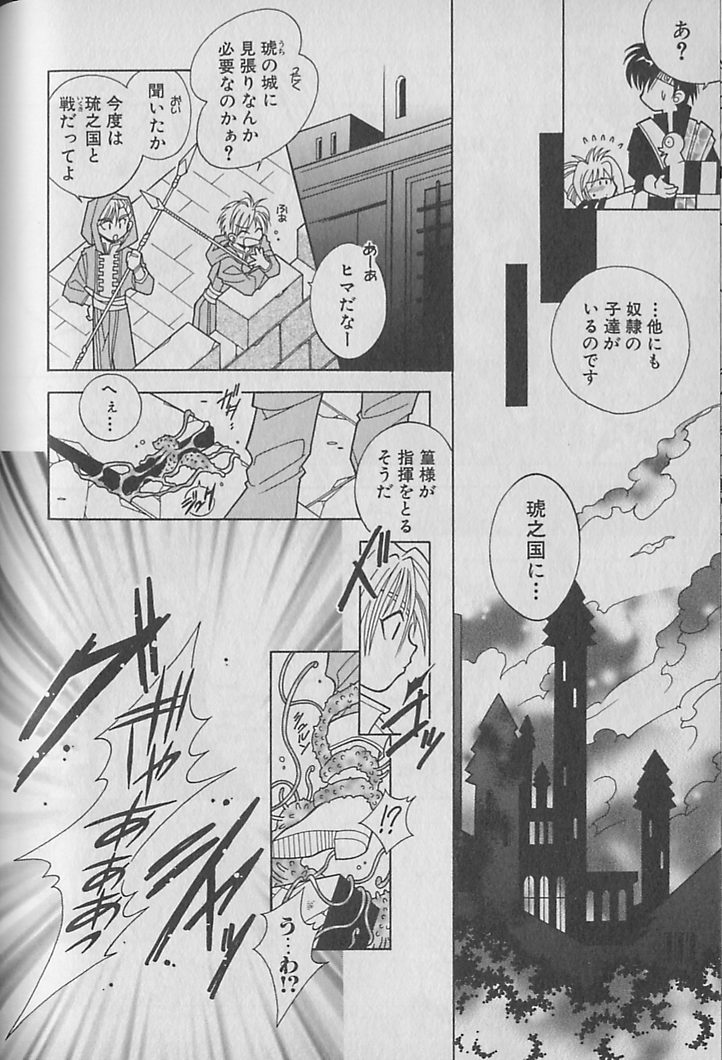 [くるみぎ☆くるみ] お願い!!魔神様