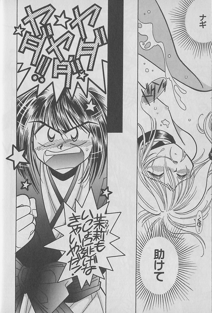 [くるみぎ☆くるみ] お願い!!魔神様