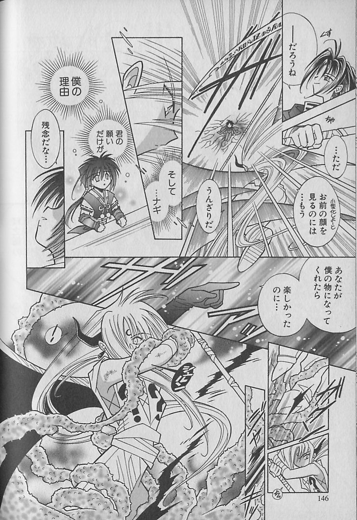 [くるみぎ☆くるみ] お願い!!魔神様
