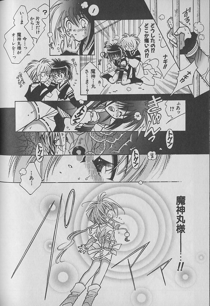 [くるみぎ☆くるみ] お願い!!魔神様
