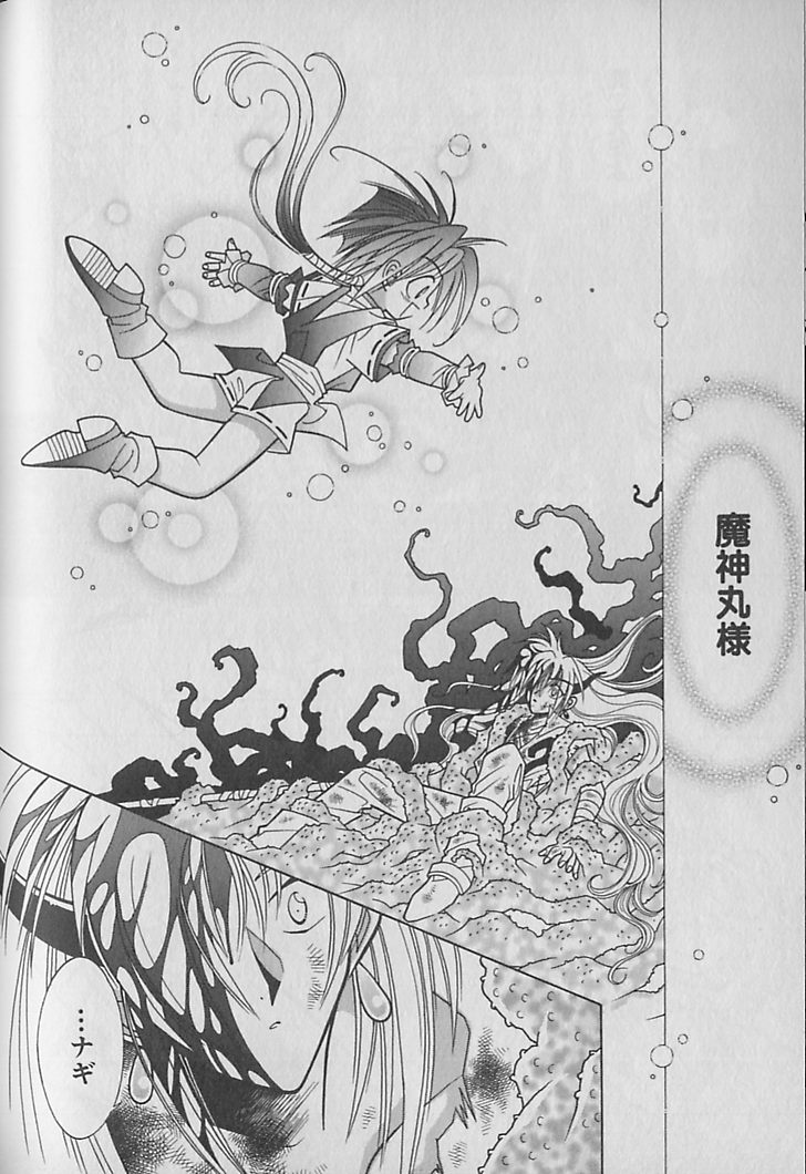[くるみぎ☆くるみ] お願い!!魔神様