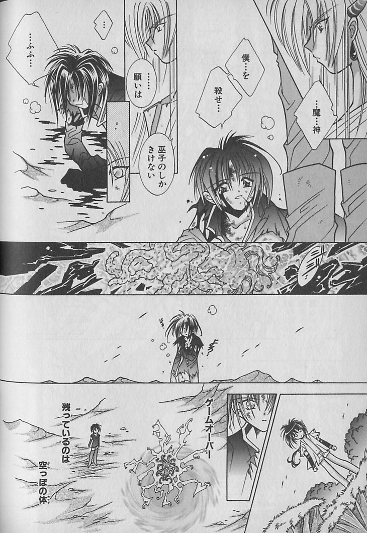 [くるみぎ☆くるみ] お願い!!魔神様