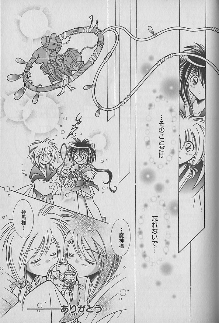 [くるみぎ☆くるみ] お願い!!魔神様