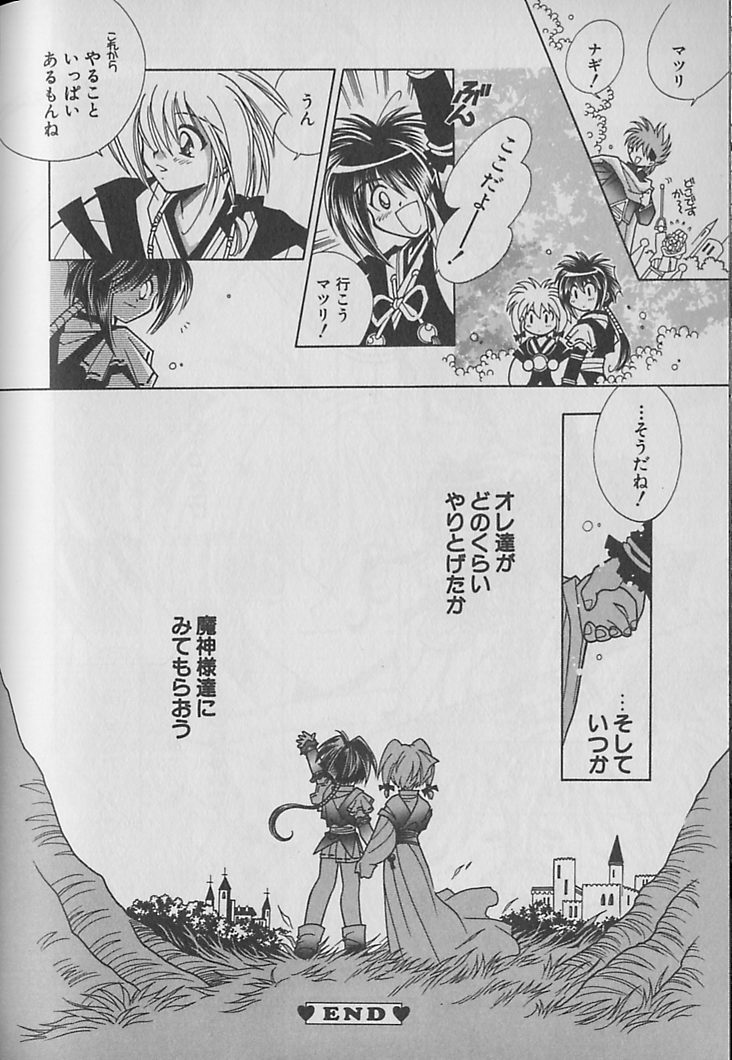[くるみぎ☆くるみ] お願い!!魔神様