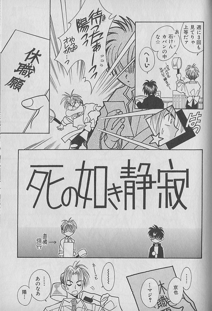 [くるみぎ☆くるみ] お願い!!魔神様
