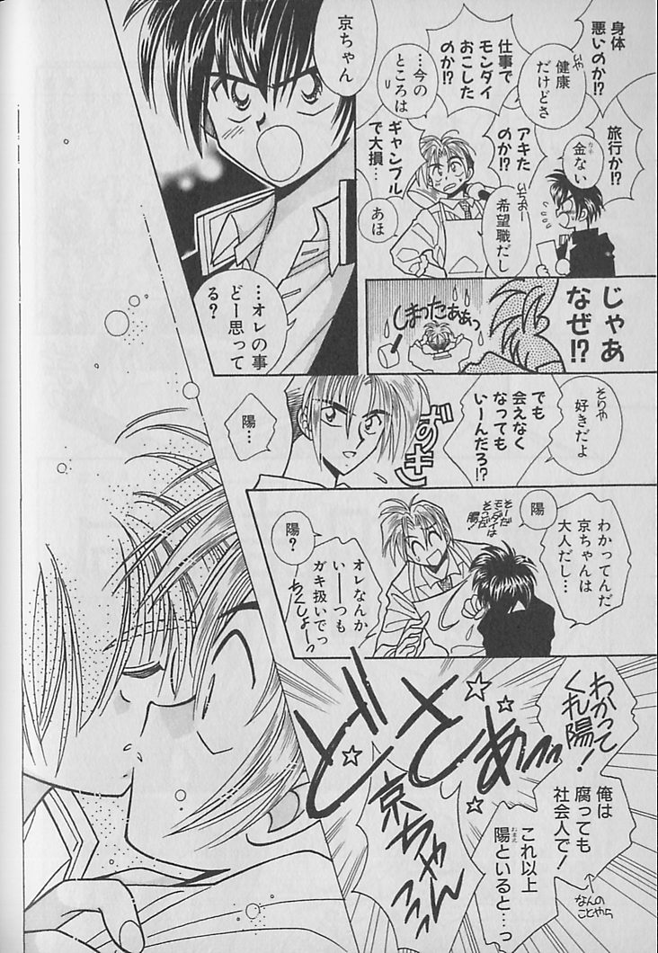 [くるみぎ☆くるみ] お願い!!魔神様