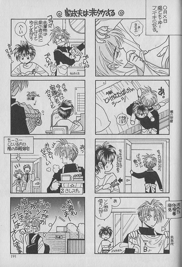 [くるみぎ☆くるみ] お願い!!魔神様