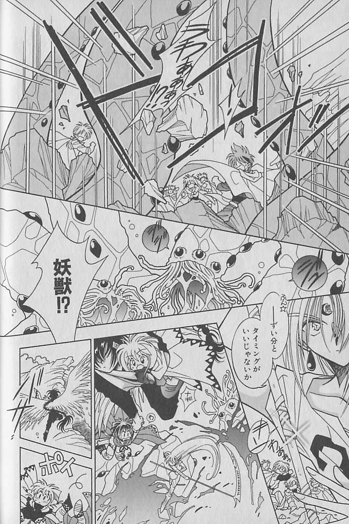 [くるみぎ☆くるみ] お願い!!魔神様