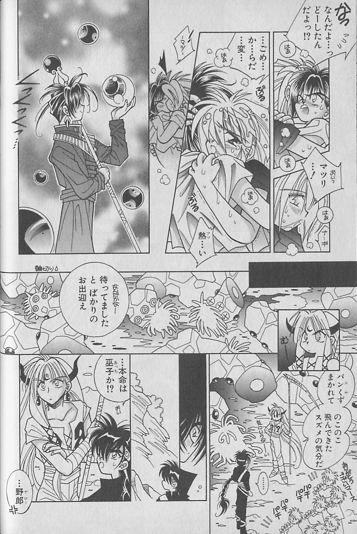 [くるみぎ☆くるみ] お願い!!魔神様