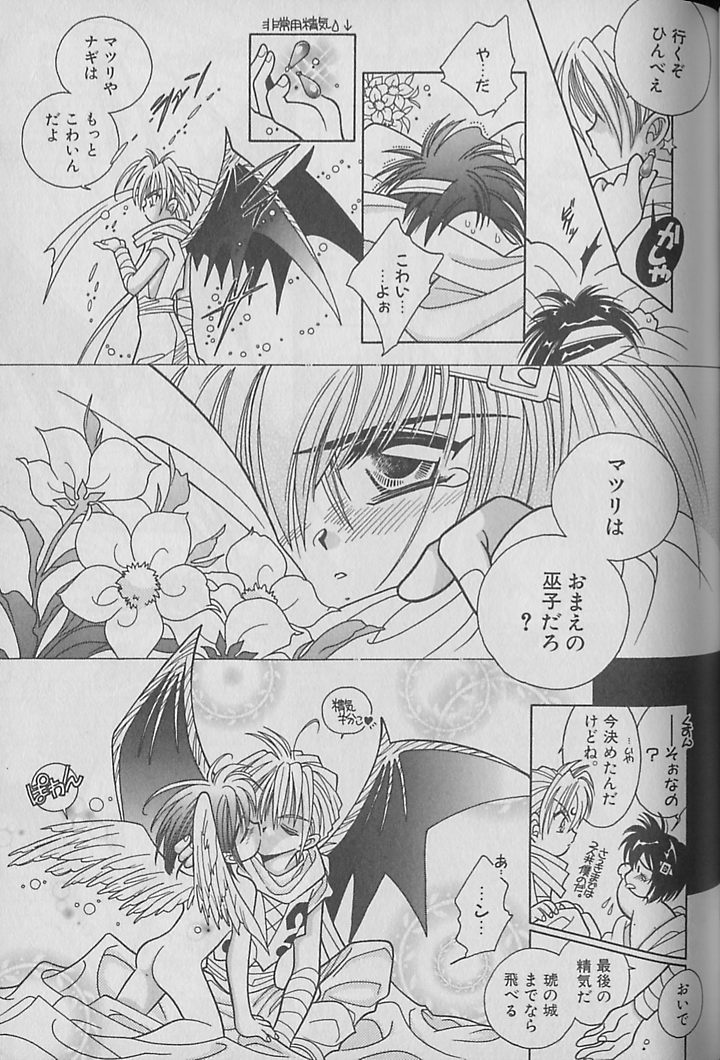 [くるみぎ☆くるみ] お願い!!魔神様