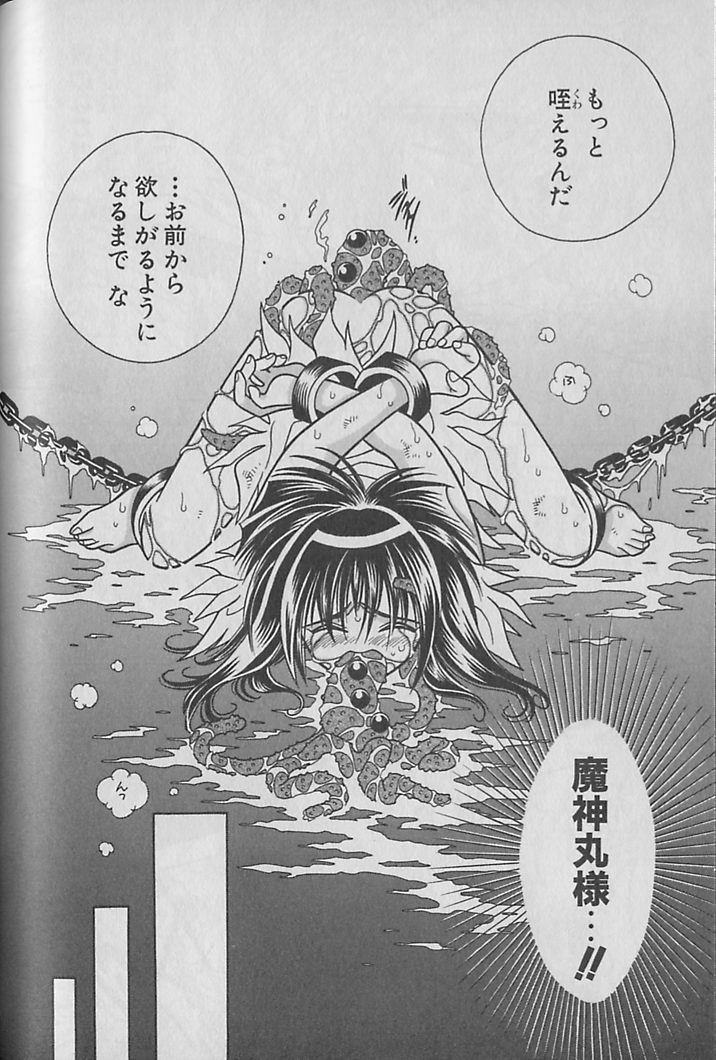 [くるみぎ☆くるみ] お願い!!魔神様