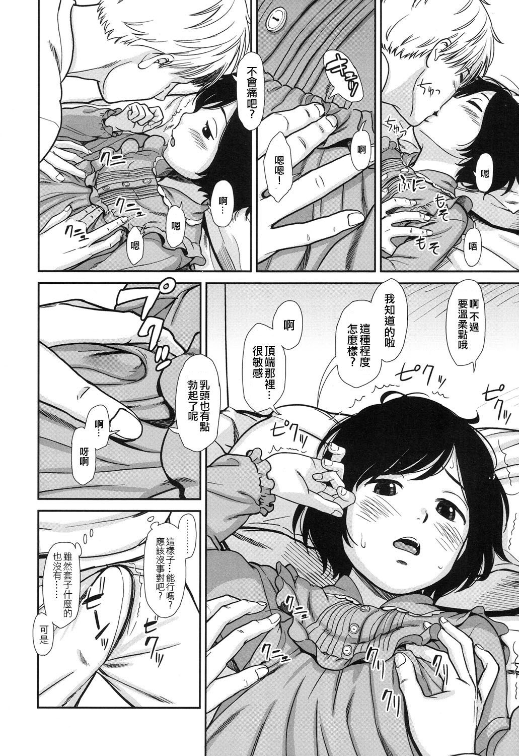 [鬼束直] Like a Cat (COMIC LO 2017年4月号+付録) [中国翻訳] [DL版]