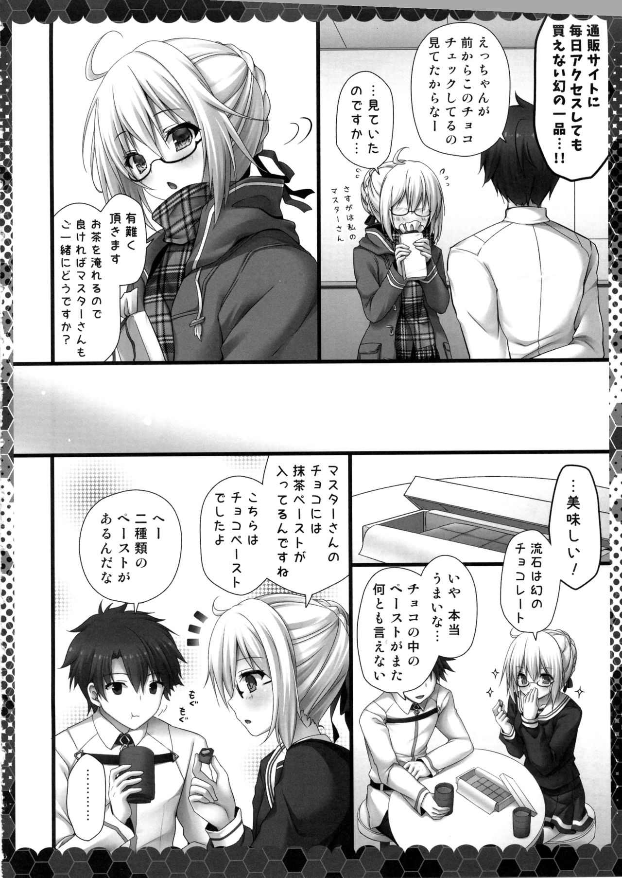 (COMIC1☆13) [きのこのみ (kino)] 召しませヒロインXオルタちゃん (Fate/Grand Order)