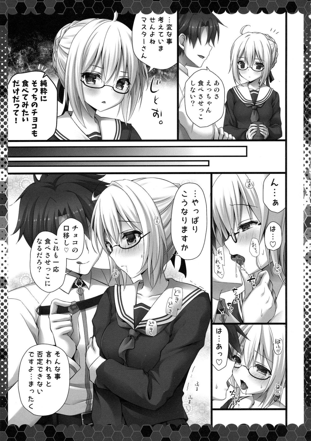 (COMIC1☆13) [きのこのみ (kino)] 召しませヒロインXオルタちゃん (Fate/Grand Order)