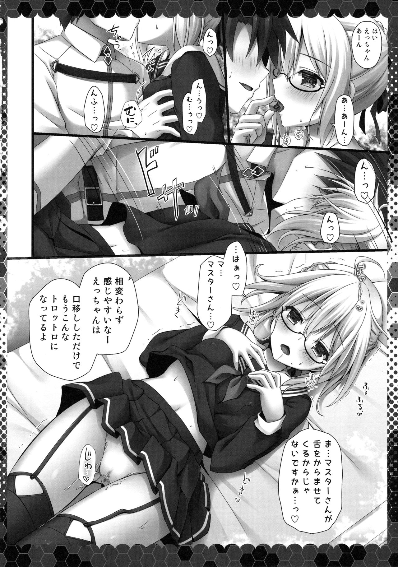 (COMIC1☆13) [きのこのみ (kino)] 召しませヒロインXオルタちゃん (Fate/Grand Order)