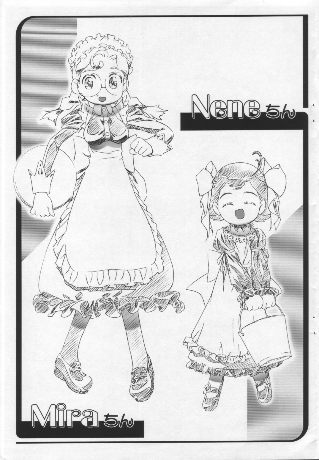 (コメット☆ぱーてぃ) [ギャンブラー倶楽部 (香坂純)] コメットさん☆メイド化計画! (Cosmic Baton Girl コメットさん☆)