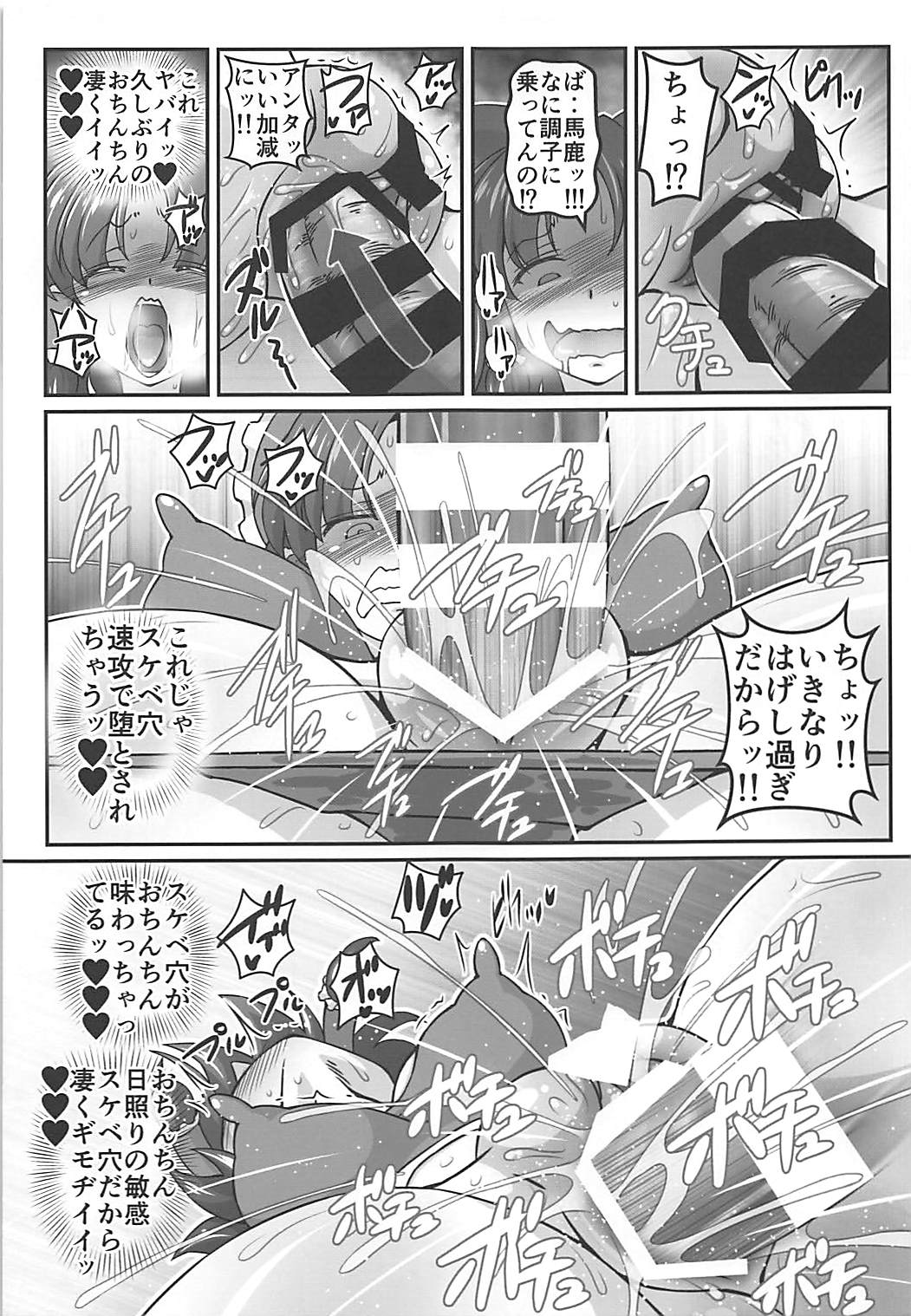 (例大祭15) [ギャラクシー物置 (華塚良治)] 楽園のスケベな巫女 (東方Project)