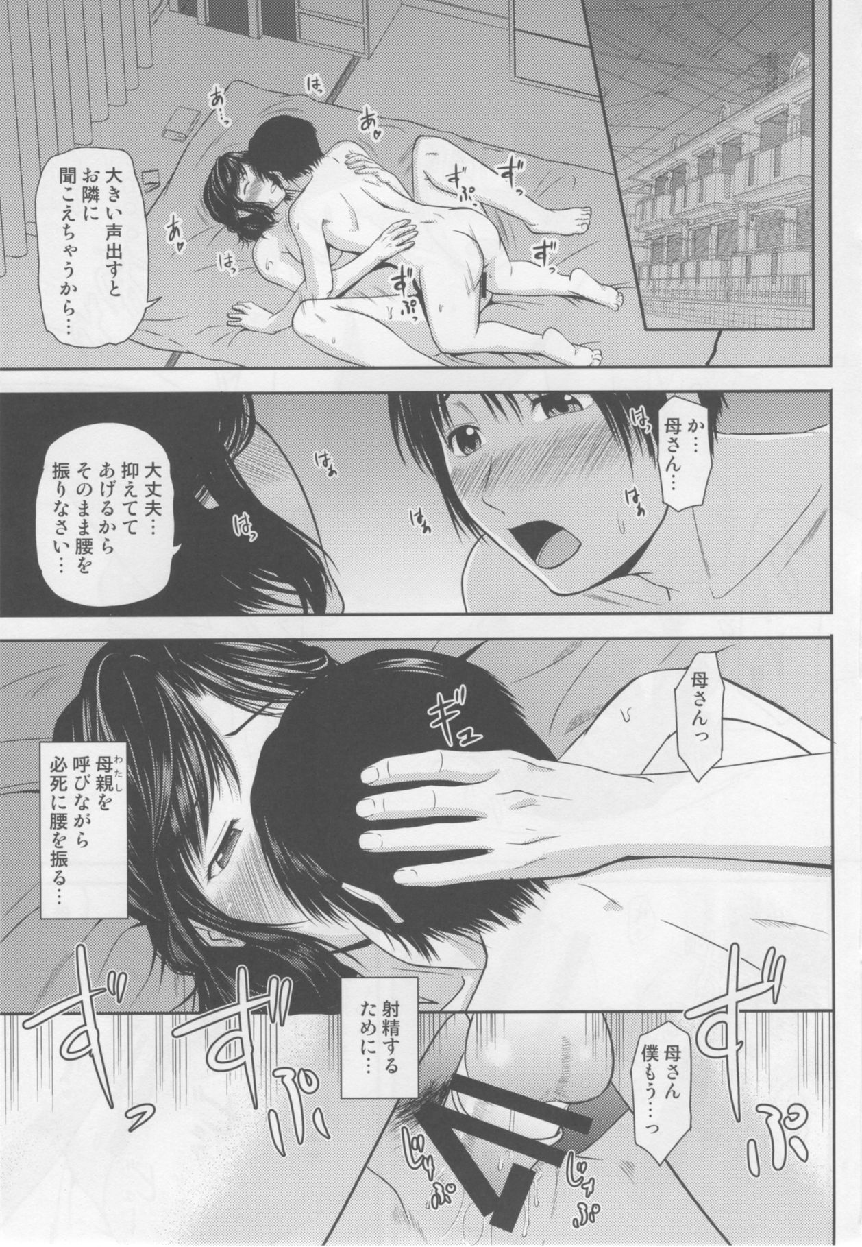 (C93) [天愚連 (ナリヲ)] 母穴を掘る17