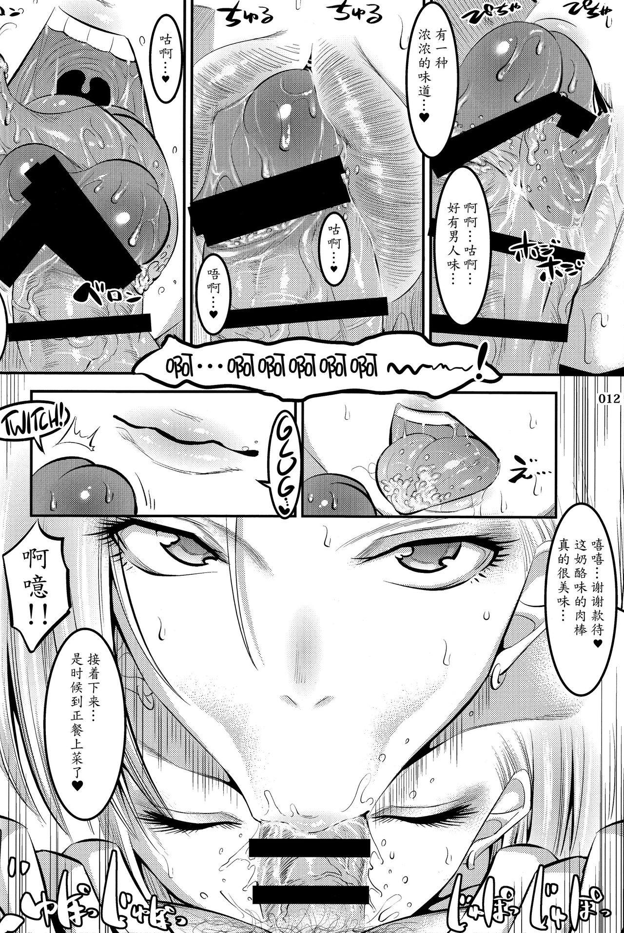 (C92) [絵援隊 (酒呑童子)] 18号に毎日無理やりザーメン搾り取られる本 (ドラゴンボールZ) [中国翻訳]