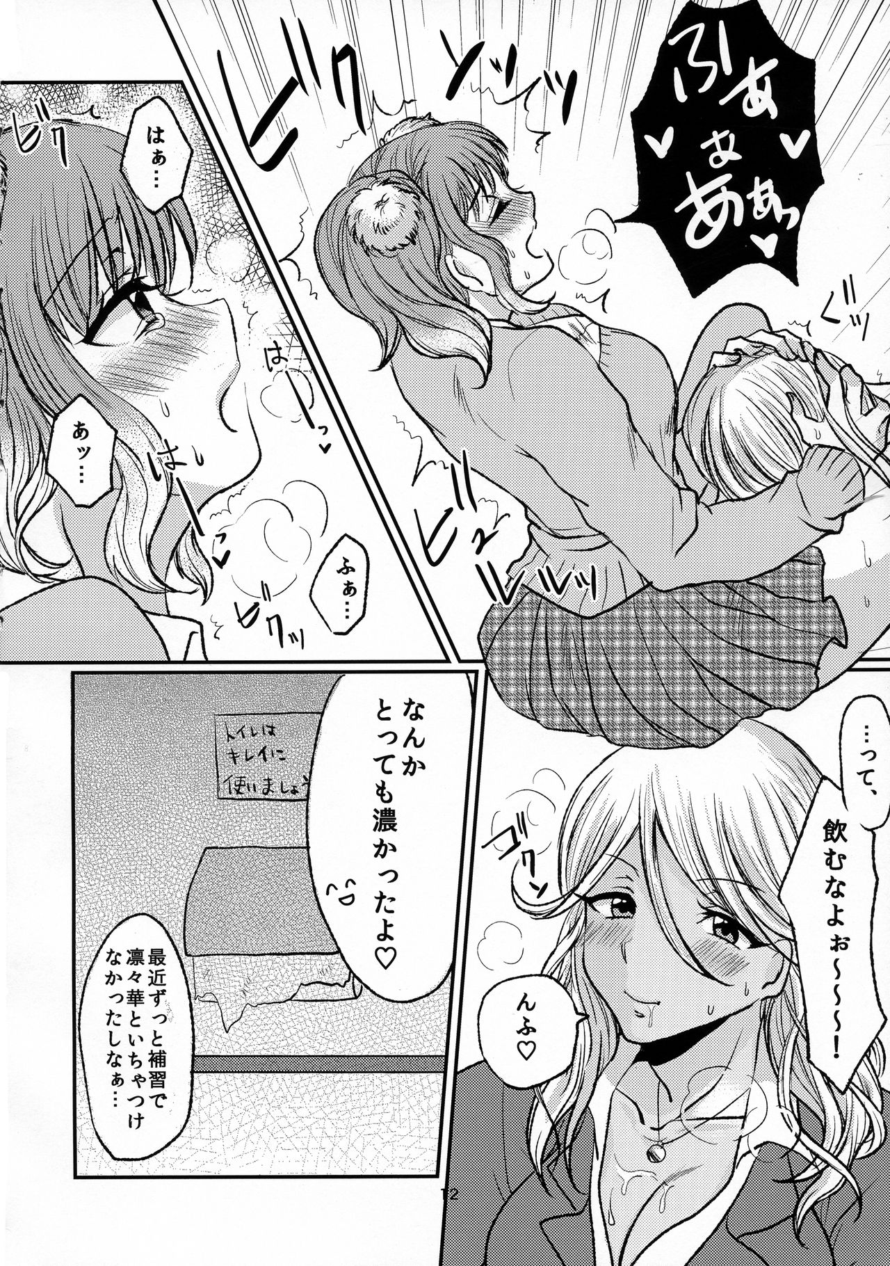 (コミティア121) [ミラクルキャンディ (阿南ゆたか)] ふたギャル