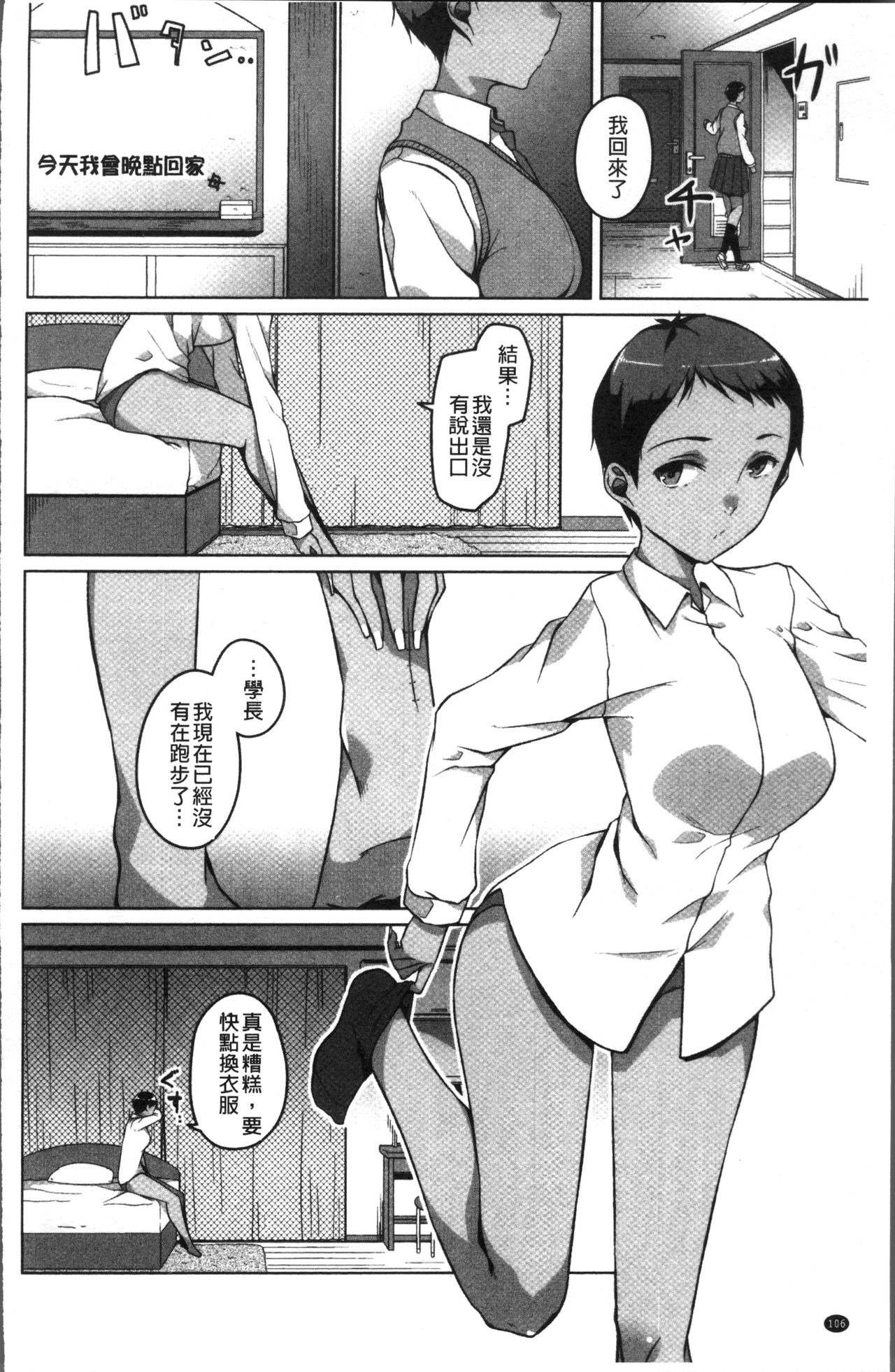 [內東ぐら] 純情痴女びっち [中国翻訳]