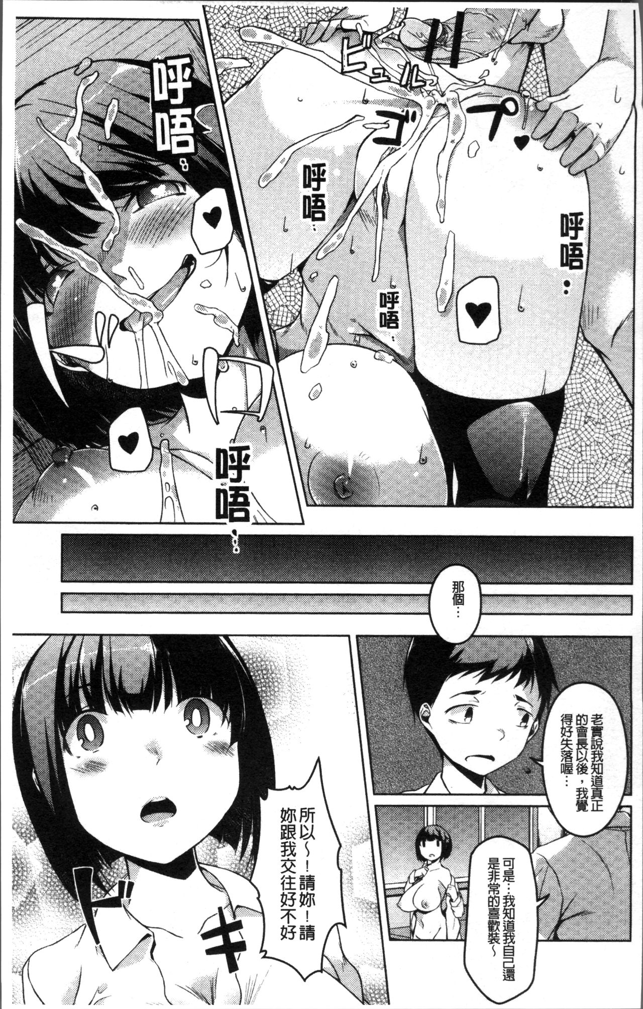 [內東ぐら] 純情痴女びっち [中国翻訳]