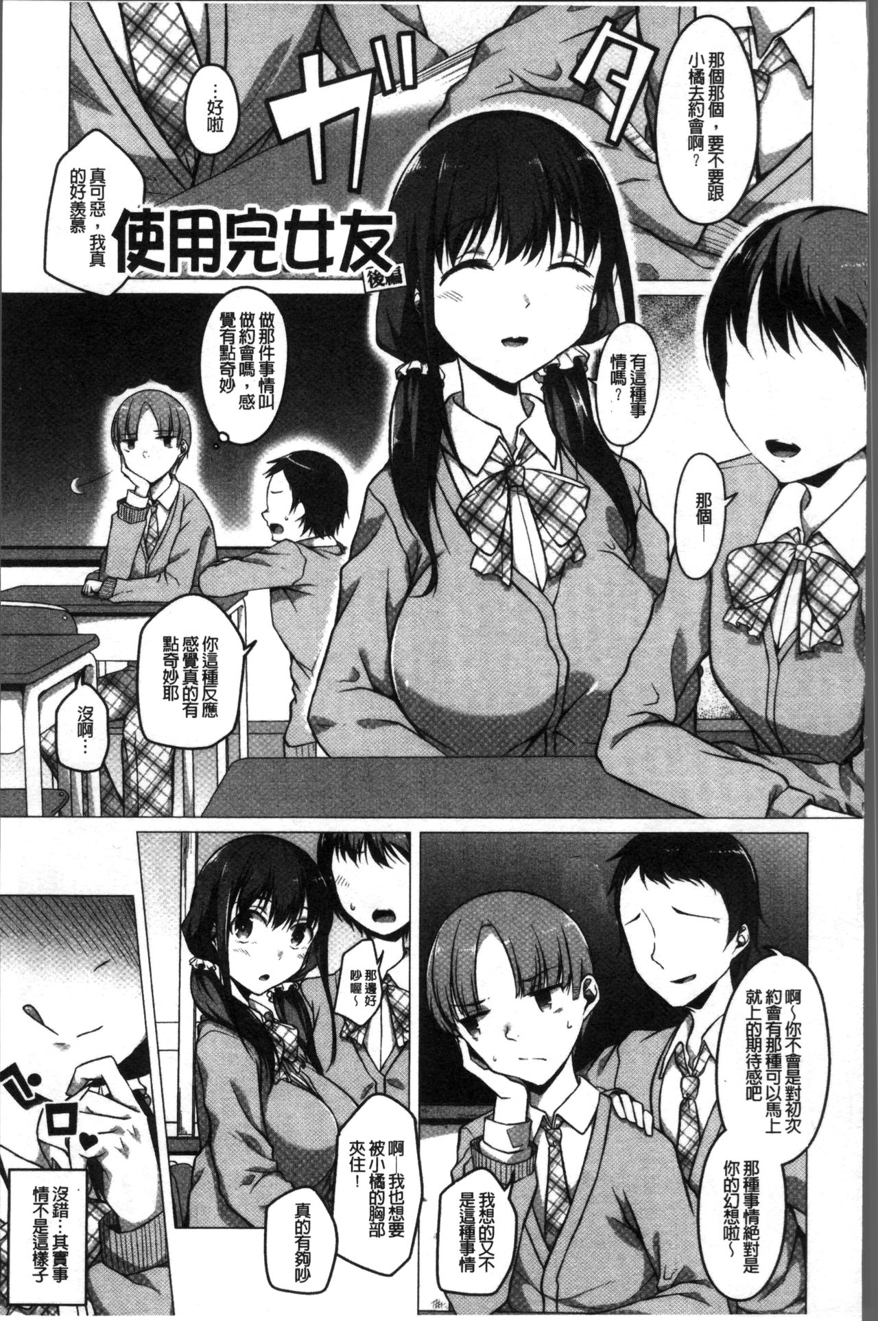 [內東ぐら] 純情痴女びっち [中国翻訳]