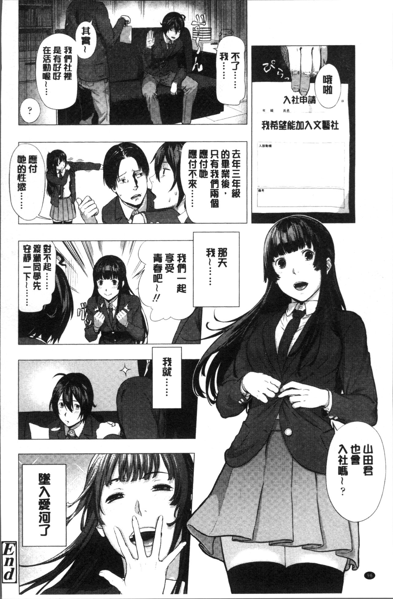 [つりがねそう] 非実在性少女 [中国翻訳]