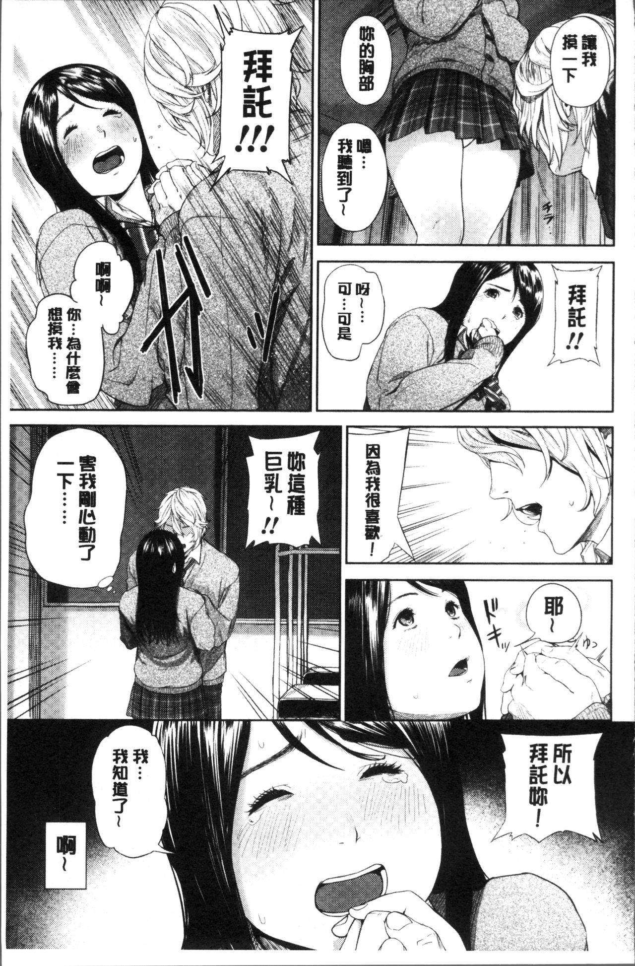 [つりがねそう] 非実在性少女 [中国翻訳]