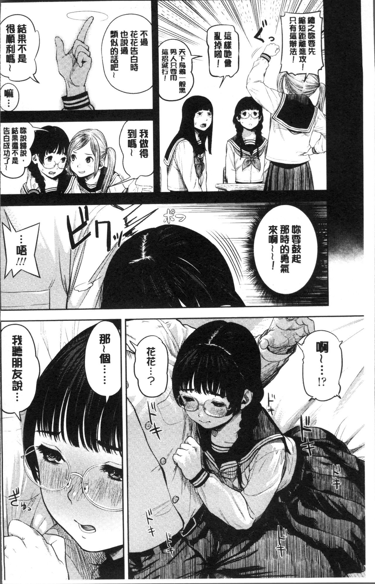 [つりがねそう] 非実在性少女 [中国翻訳]