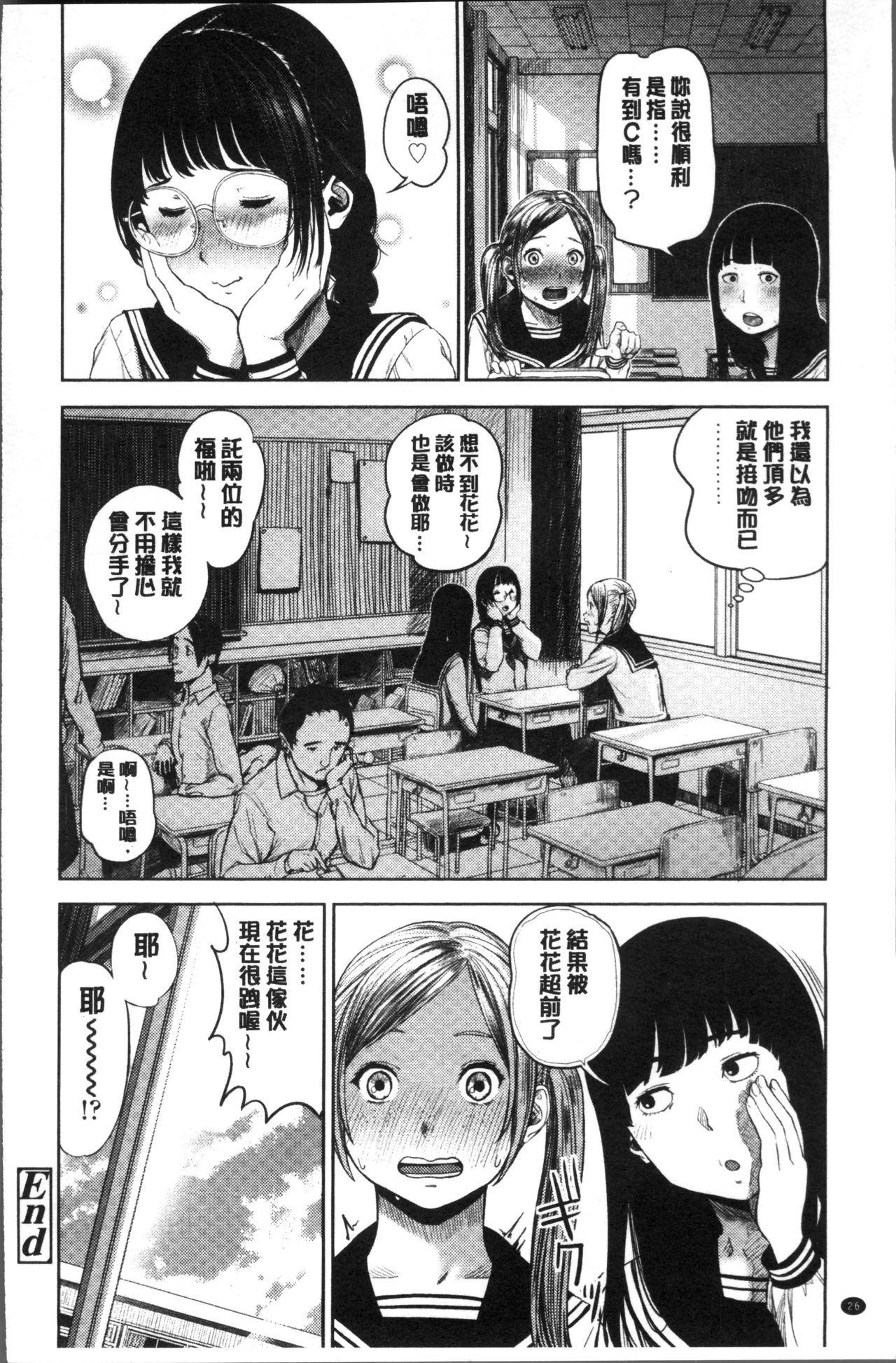 [つりがねそう] 非実在性少女 [中国翻訳]