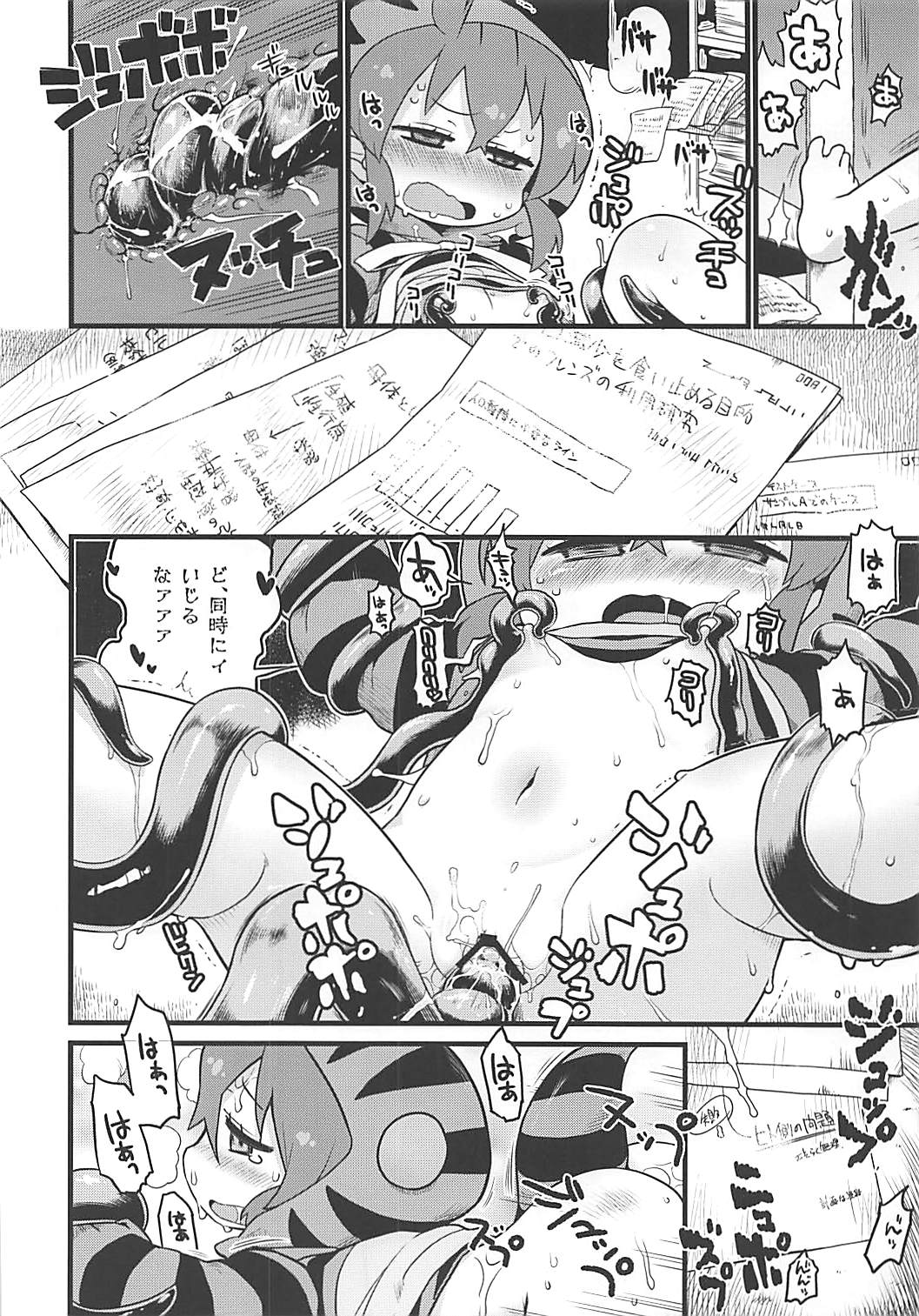(こみトレ31) [スミカラスミマデ (ガビョ布)] ツチノコと強制触手マッサージ (けものフレンズ)