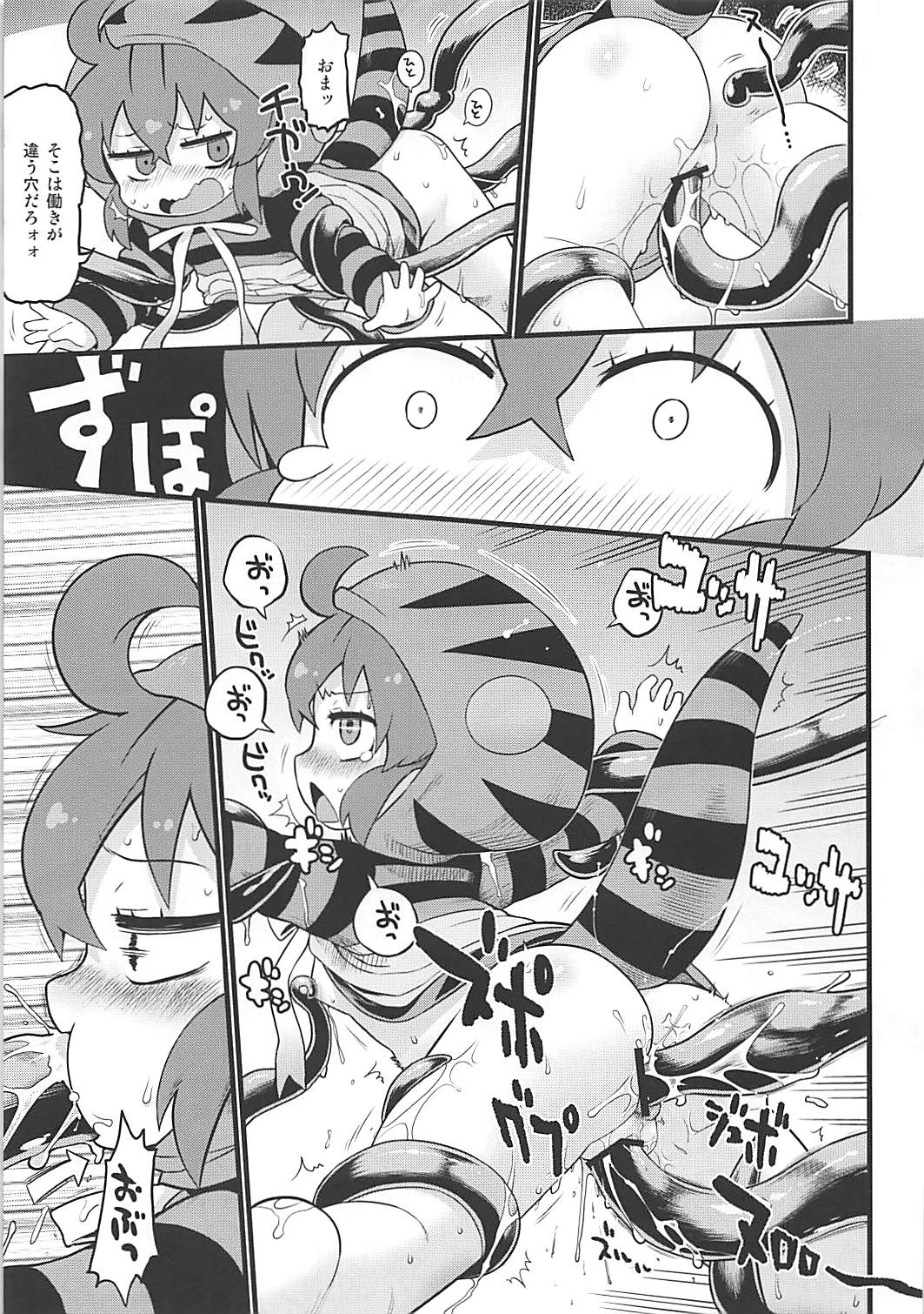 (こみトレ31) [スミカラスミマデ (ガビョ布)] ツチノコと強制触手マッサージ (けものフレンズ)
