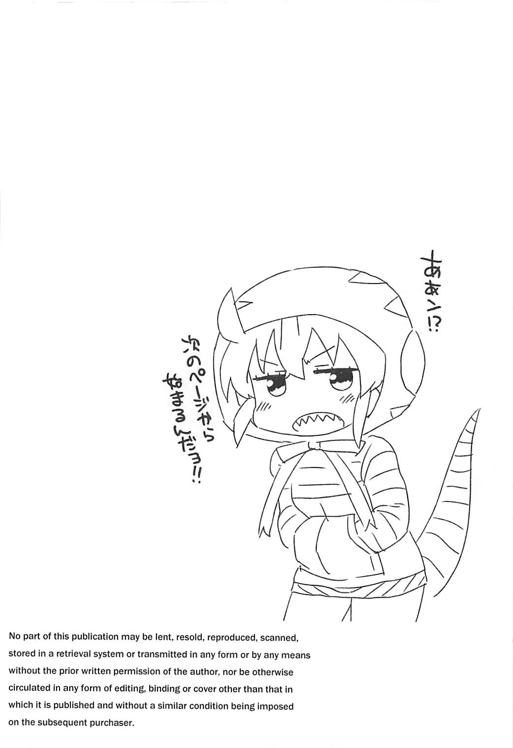 (こみトレ31) [スミカラスミマデ (ガビョ布)] ツチノコと強制触手マッサージ (けものフレンズ)