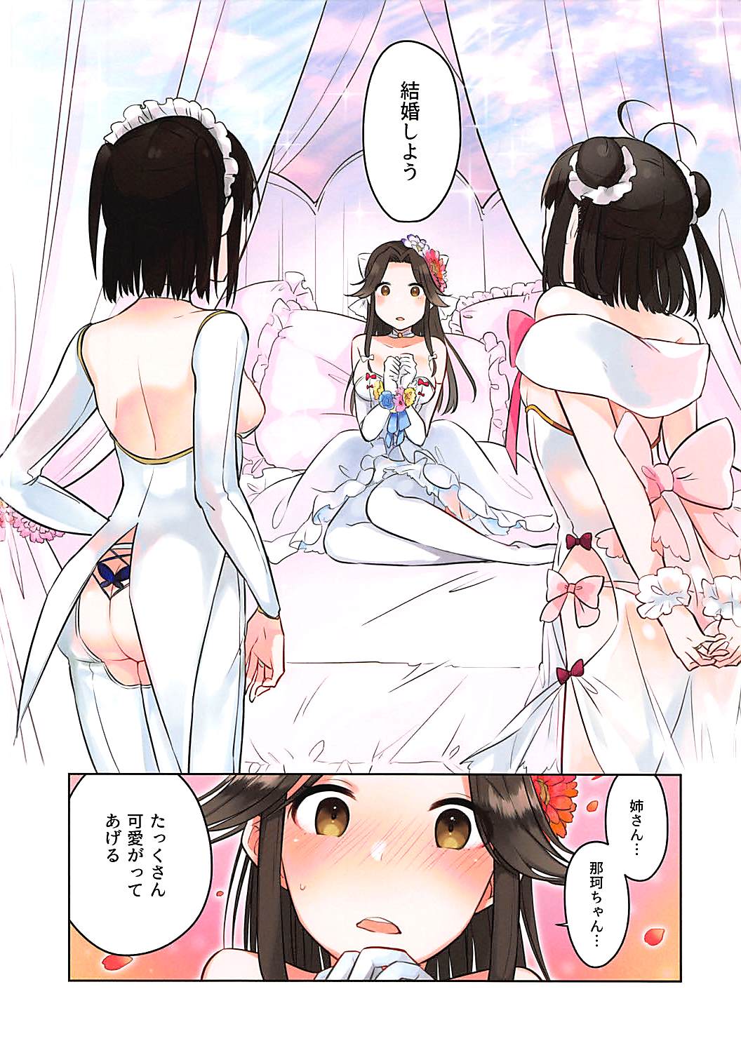 (西方海域ユリランカ島空襲 七戦目) [Kaleido Circus (なぎはしここ)] 雨の香りを純白に染めて (艦隊これくしょん -艦これ-)