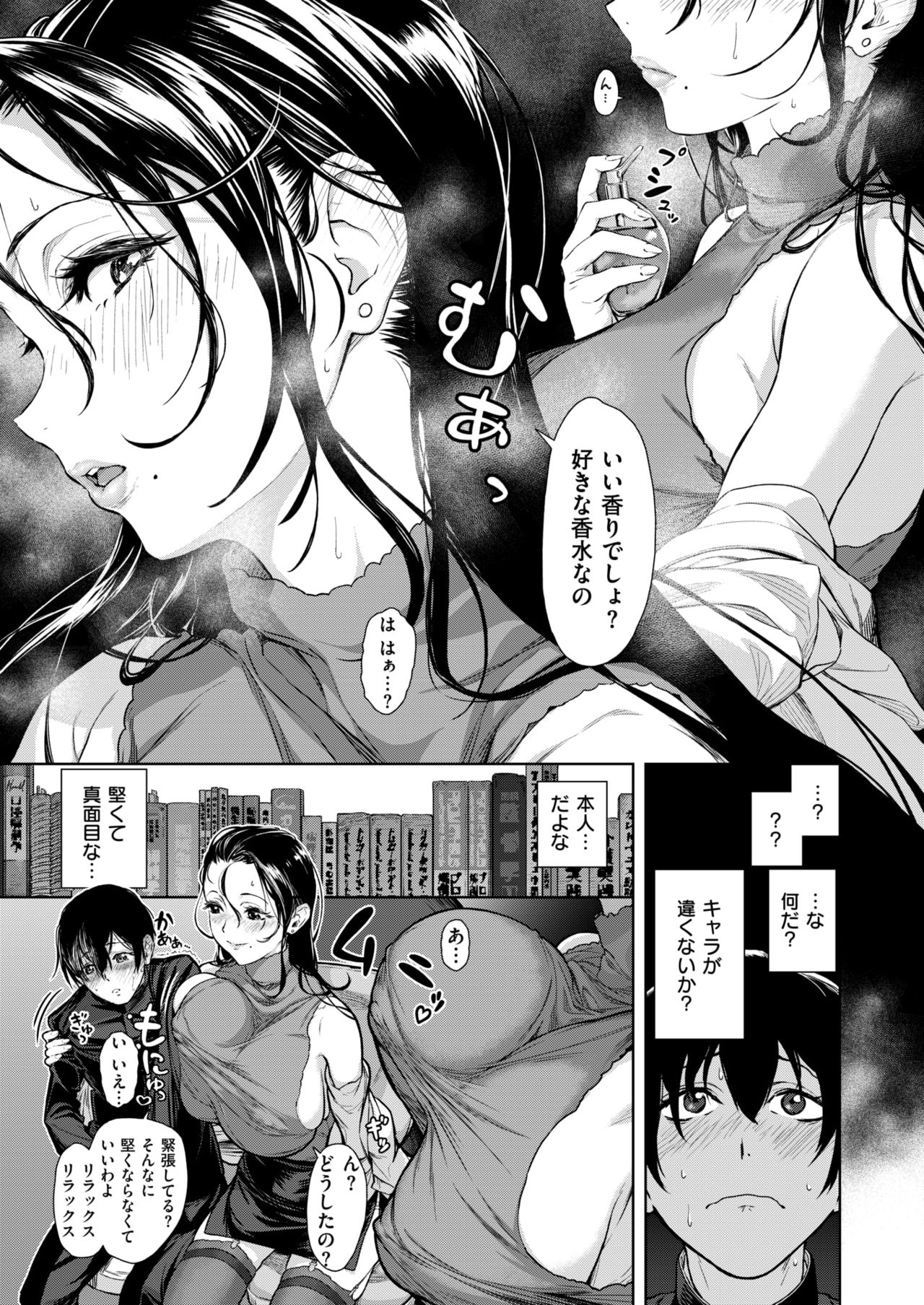 [海の吸盤] 女教師本性