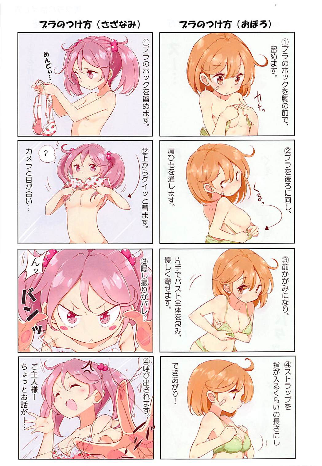 (COMIC1☆13) [NOVELIZE (はまけん。)] 第七駆逐隊 hamaken collection 総集編+潮ちゃんのお花見おっぱい桜酒。 (艦隊これくしょん-艦これ-)