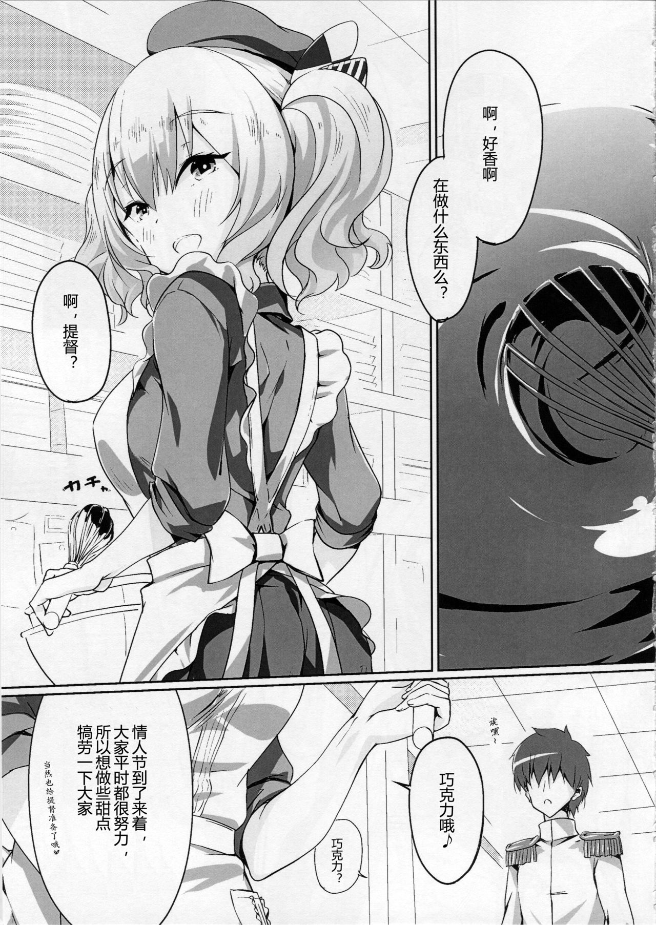 (サンクリ2016 Winter) [ケマオ9% (おな丸)] 鹿島とぱっこぱこ (艦隊これくしょん -艦これ-) [中国翻訳]